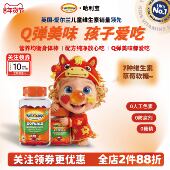 Haliborange哈利宝儿童复合维生素C果味软糖免疫补钙补铁不挑食