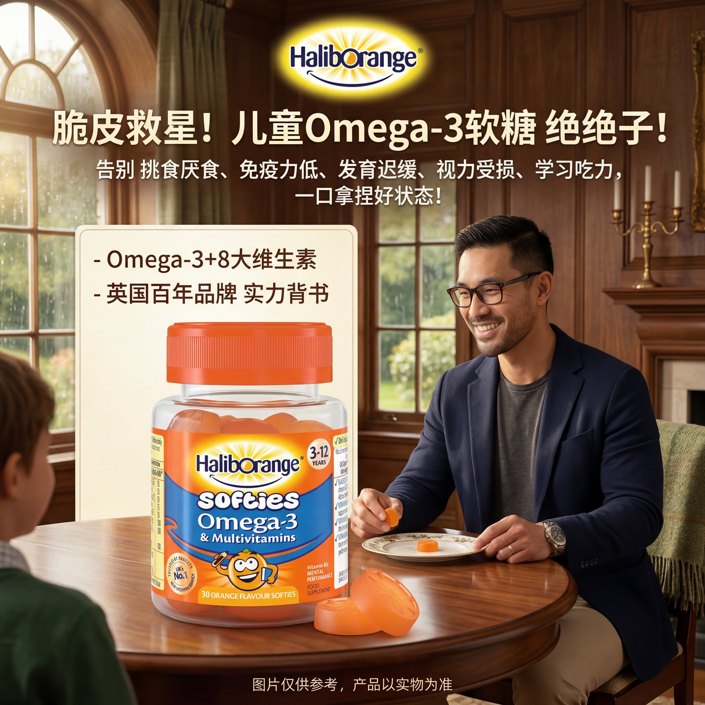Haliborange哈利宝儿童鱼油软糖复合维生素大脑DHA视力智力无腥味