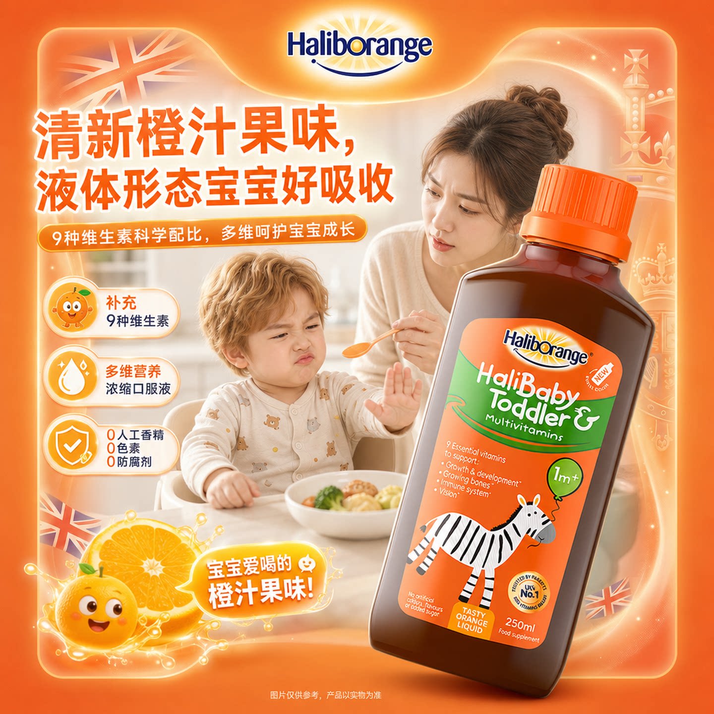 Haliborange哈利宝婴幼儿复合维生素营养液维生素D3临期27年2月