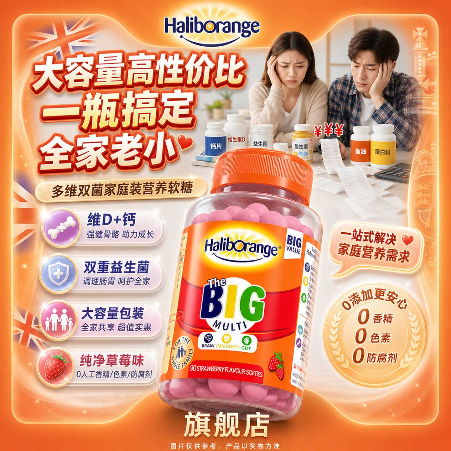 Haliborange哈利宝儿童成人复合维生素D补钙益生菌软糖维A3岁以上