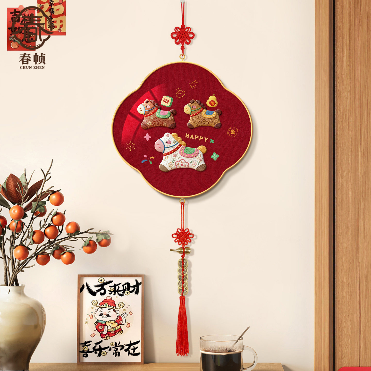 马上有钱客厅入户过年挂饰2026马年新款餐厅新年福字挂件春节装饰