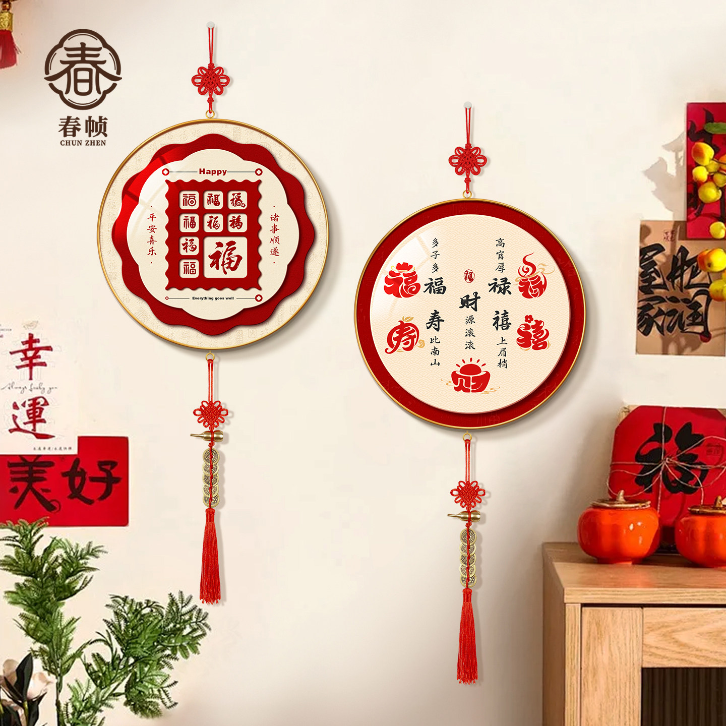 新中式客厅百福图挂饰高级感葫芦玄关福字2026马年新款中国结装饰