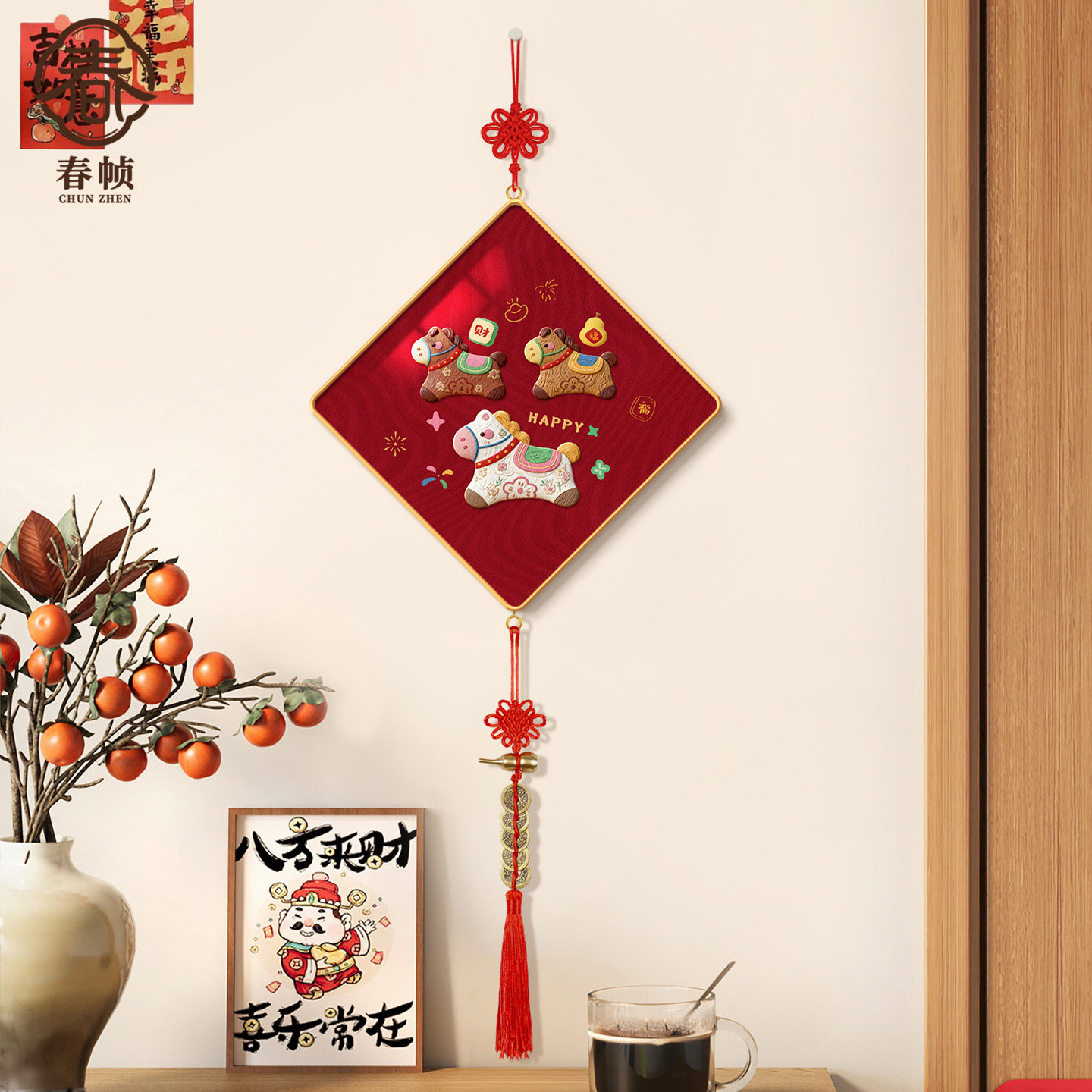 客厅福字挂件2026新年装饰马年新款春节门挂挂饰贺年过年氛围布置