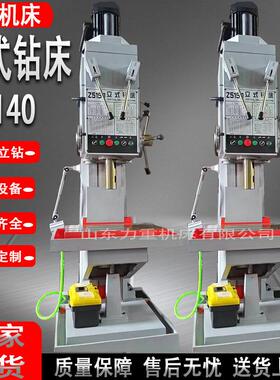 Z5140立式钻床方柱立式钻床5150深孔钻床5140重型立式钻床厂家