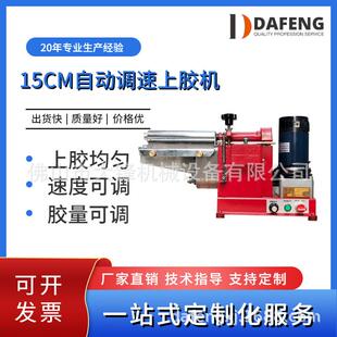 黄胶上胶机皮革涂胶机滚轮胶水机皮具纸盒包装机械滚轮式打胶鞋机