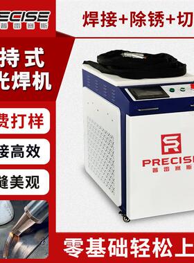 1500瓦手持激光焊机3000w小型便携3合1不锈钢铝合金工业款电焊机