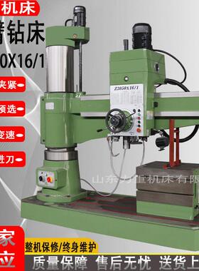 3050摇臂钻Z3050X16液压摇臂钻床3050钻床全液压中捷款摇臂钻床
