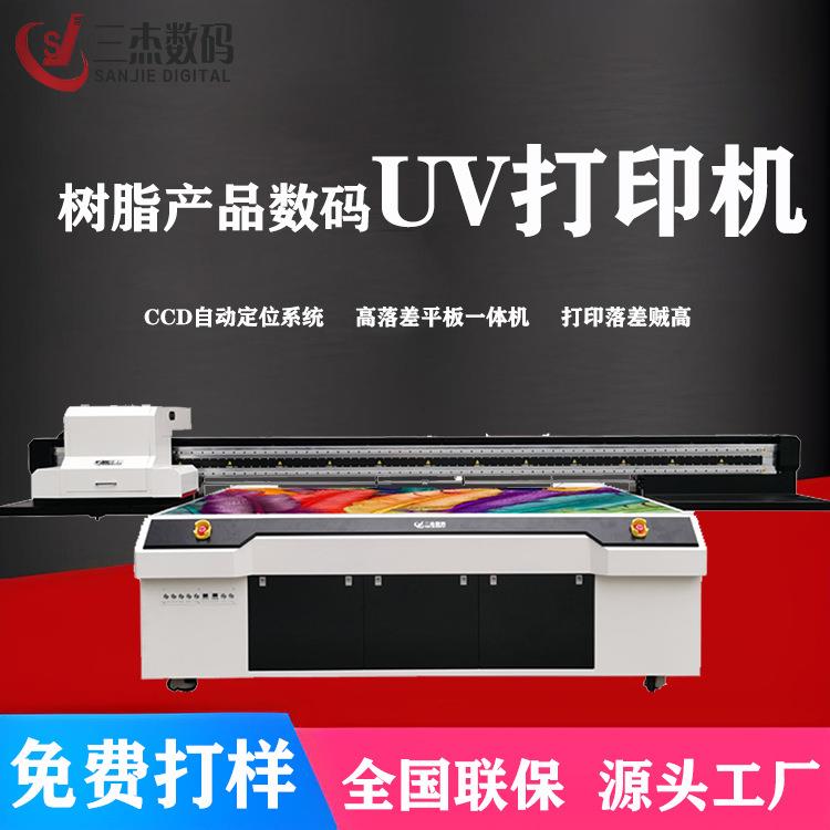 高落差树脂梦梦兔UV打印机立体饰品发夹D彩印机塑料数字陀螺印花