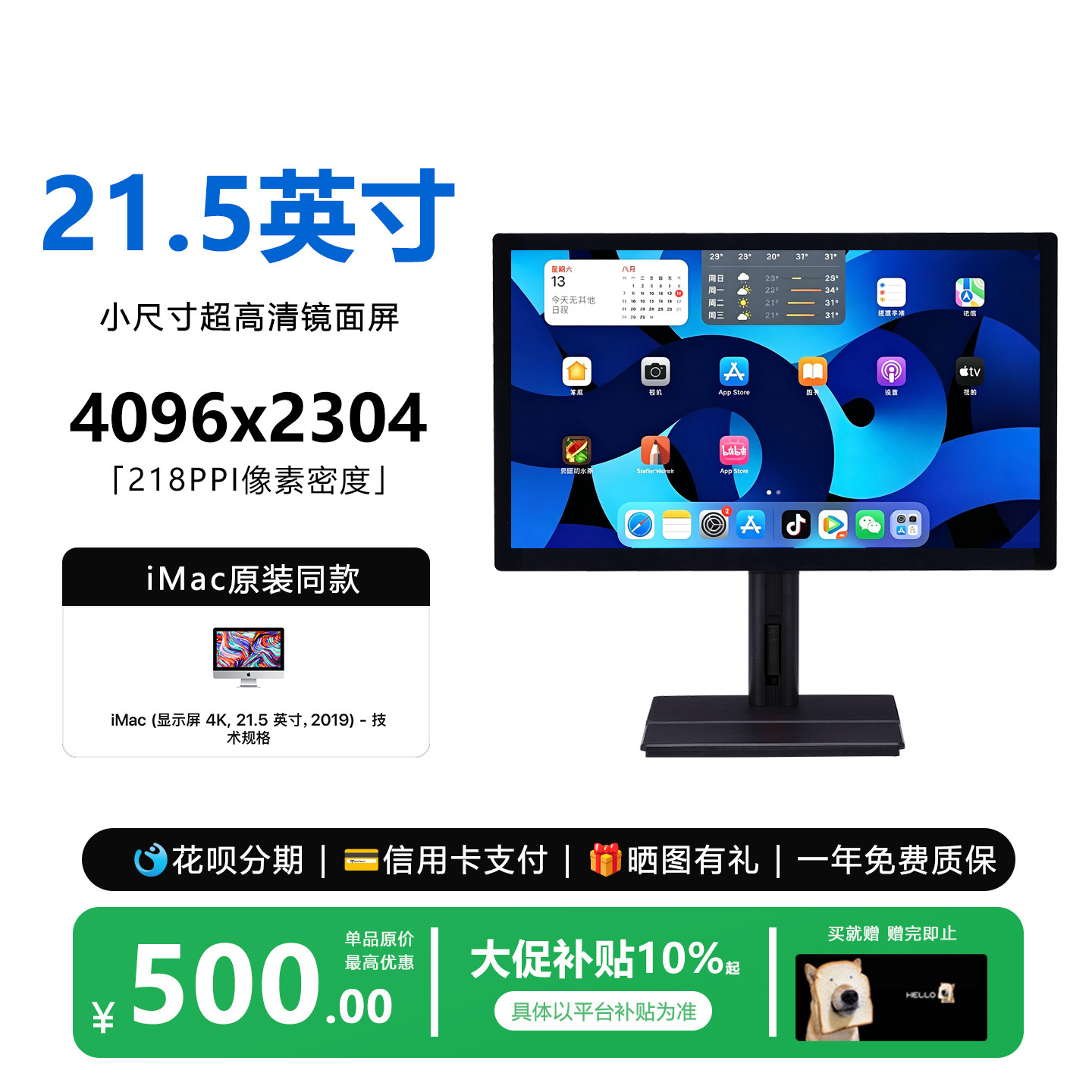 21.5英寸4K台式电脑5K超宽高清液晶显示器设计笔记本外接镜面屏