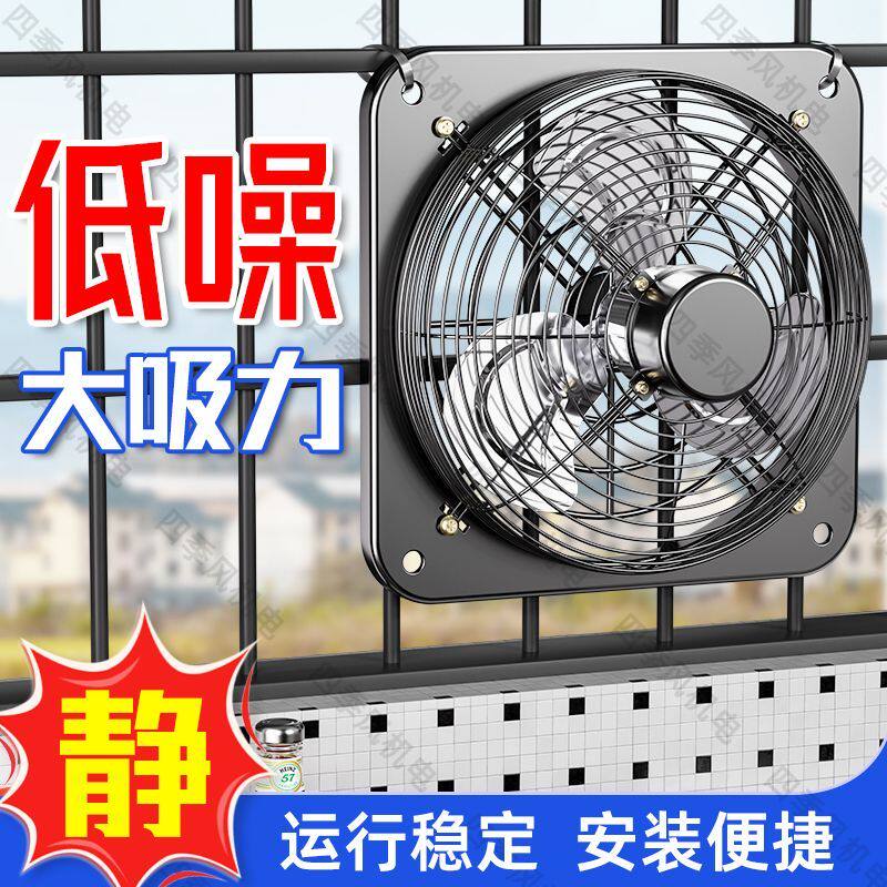 熊猫之乡厨房排烟换气风扇抽风铝叶机强力工业抽油烟排风扇通抽