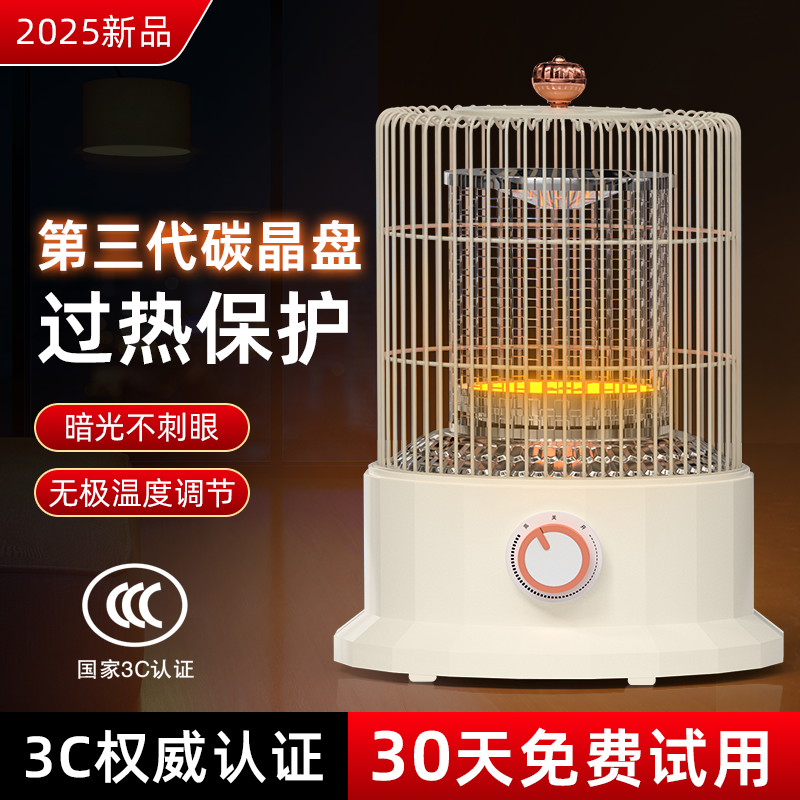 亚都鸟笼取暖器小太阳家用节能速热电暖脚器小型烤火智能语音定时