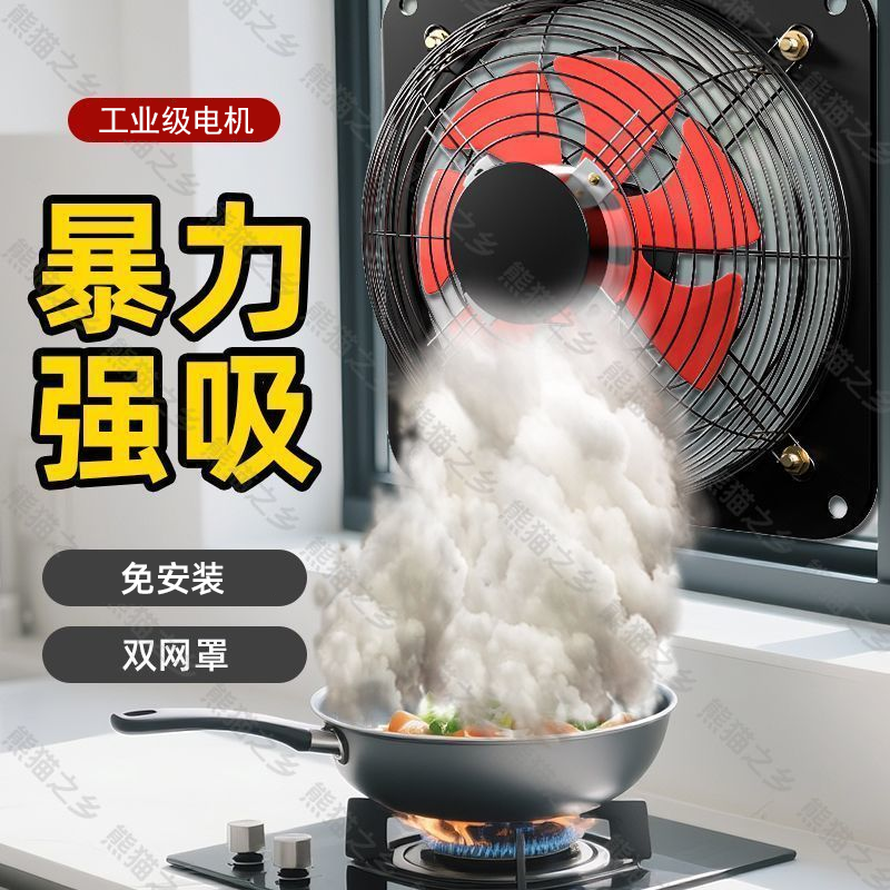 熊猫之乡厨房排烟换气风扇抽油烟通抽风机强力工业抽风机排风扇