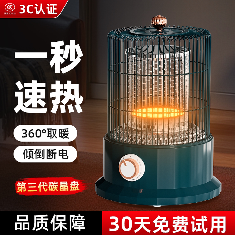 亚都鸟笼取暖器【官方推荐】