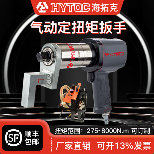 适用WREN雷恩凯特克气动扭矩扳手