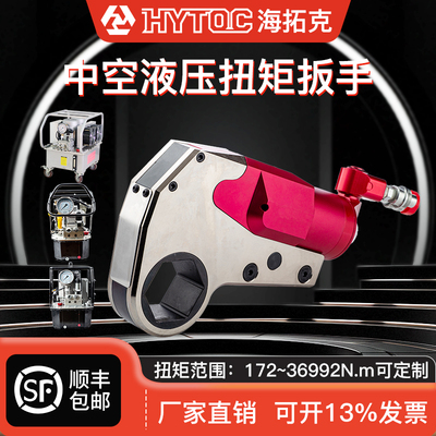适用雷恩H系列中空液压扭矩扳手