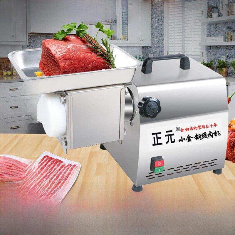 正源小姜多功能台式切片切碎机商用切菜牛羊肉