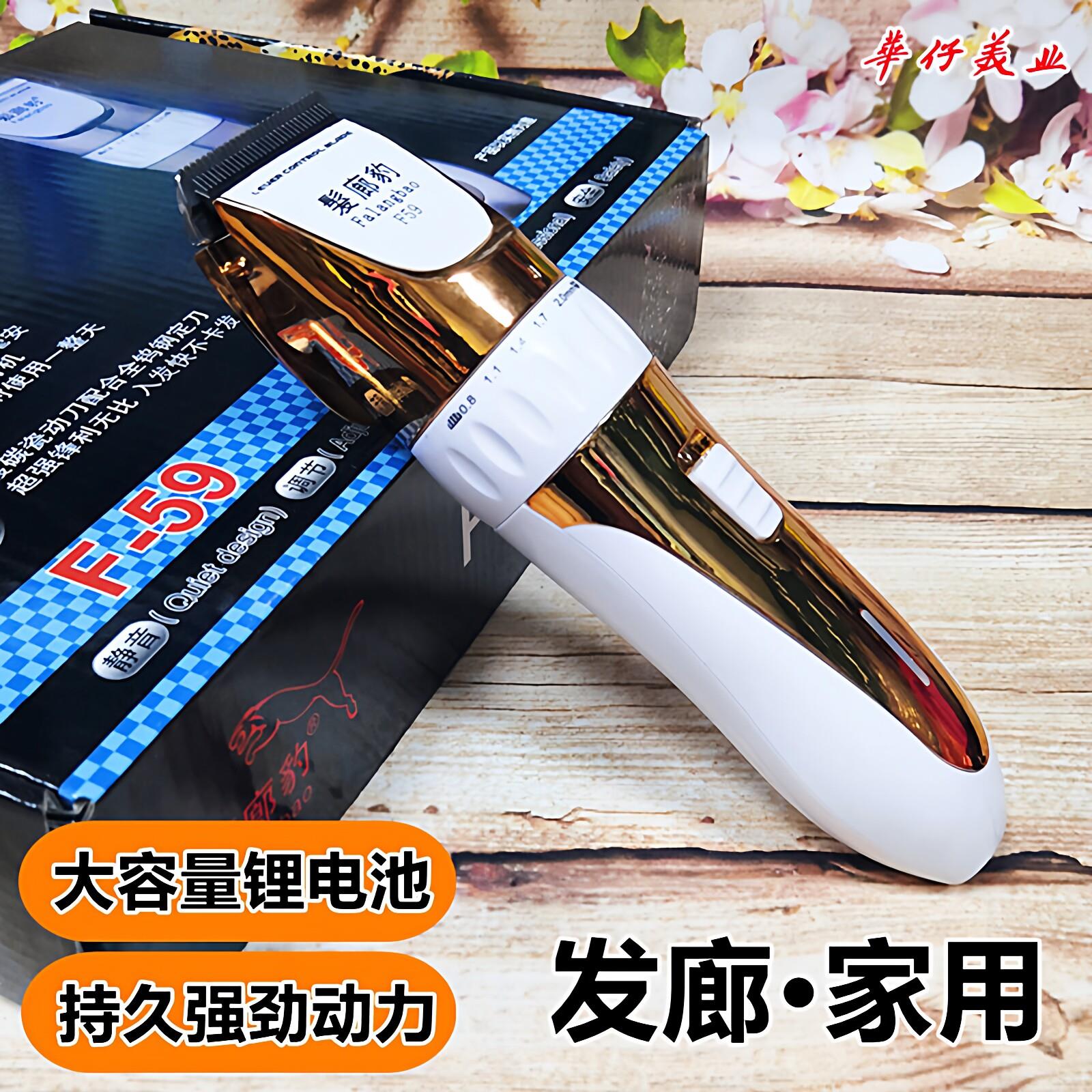发廊豹f59理发器发廊专用电推剪静音家用自己剪美发专业充电推子