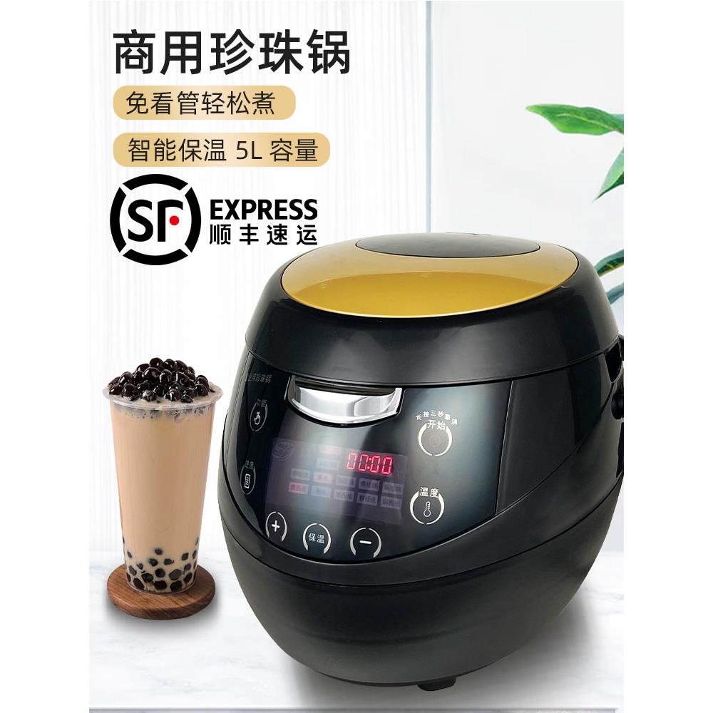 商用珍珠锅奶茶店专用煮煲珍珠锅全自动黑糖挂壁一机多用智能保温
