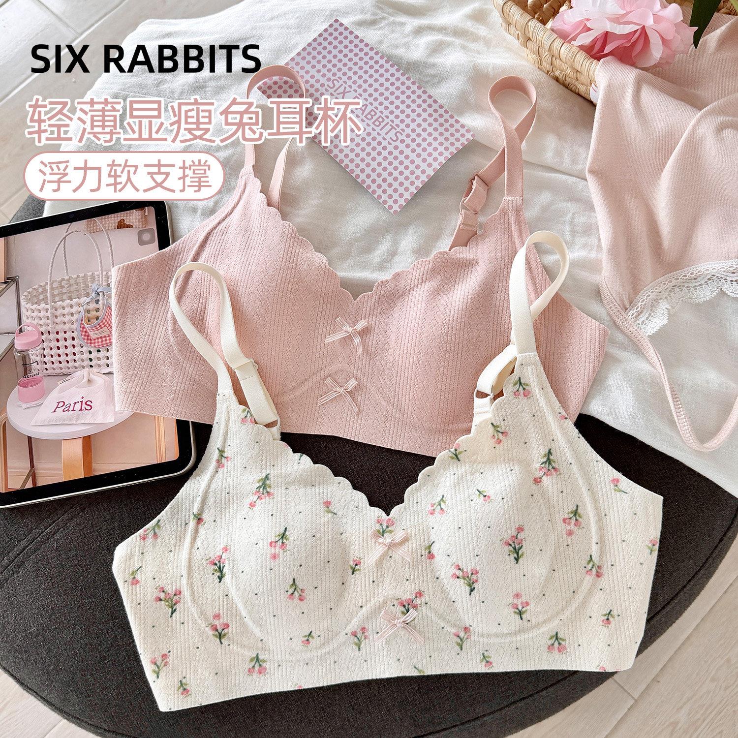 六只兔子棉质内衣女小胸聚拢显瘦兔耳杯文胸侧收副乳无钢圈文胸