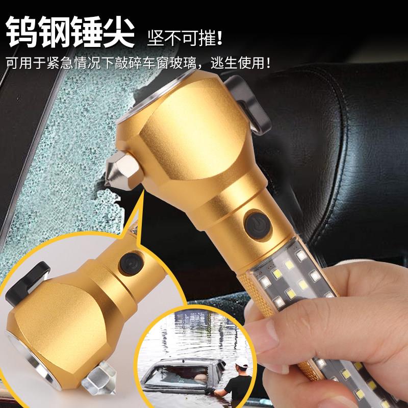 车载安全锤多功能手电筒车载破窗器逃生锤消防应急铝合金强光手电