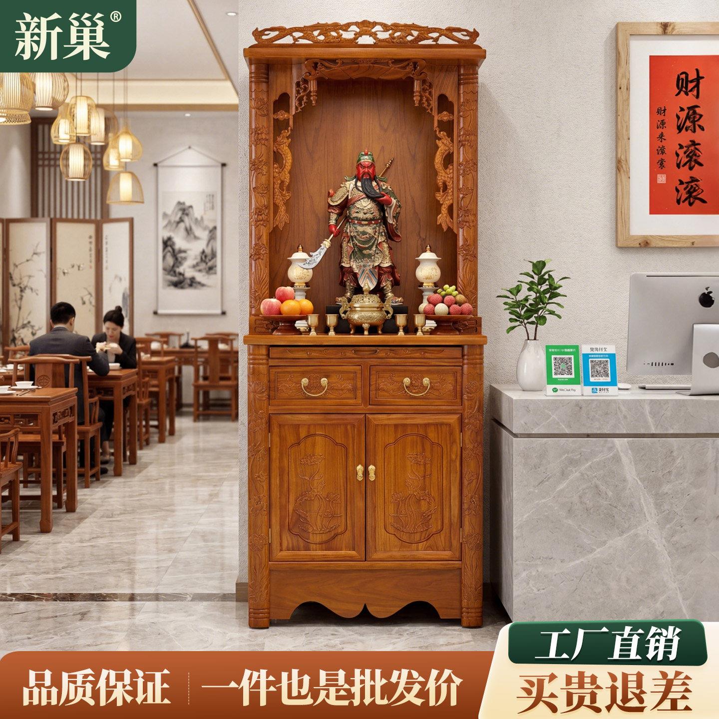 家用佛龛立柜神台柜财神爷神龛供奉台关公供桌香案台贡台一体佛柜