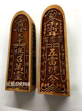 雷动物园五雷指挥部