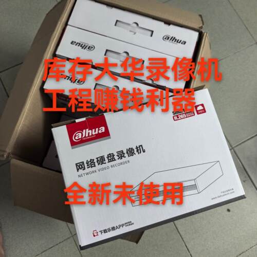 大华8路监控录影机主机专案定制型号代替DH-NVR1108HC-HDS3