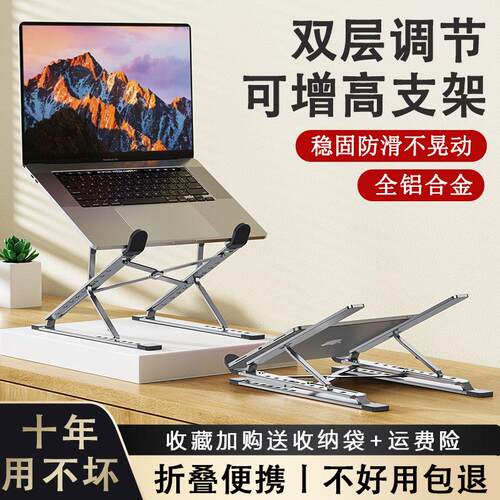 笔记型电脑支架桌面托架铝合金N8双层增高悬空散热器底座支撑架子