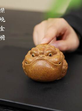 亦合茶宠柴烧金蟾紫砂精品可养名家茶玩招财三足蟾蜍茶桌摆件礼品
