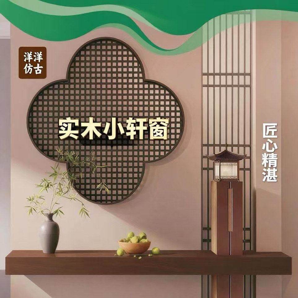 东阳木雕八角小轩窗实木花格珊隔断宋氏美学中式实木客厅玄关花窗