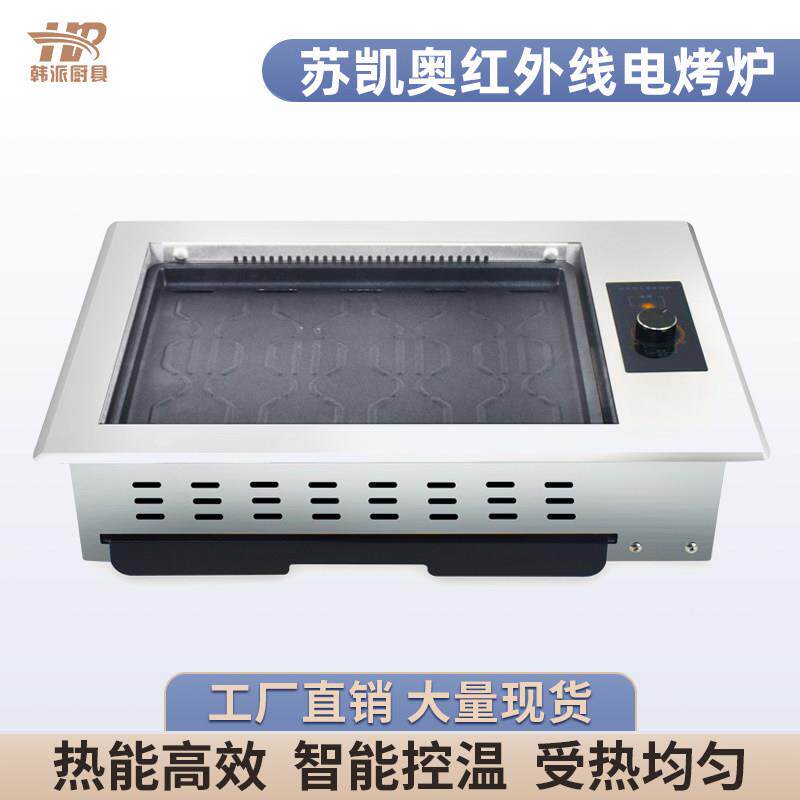 韩式电烤炉烧烤炉自助烤肉店专用红外线无烟烤肉机商用韩国烤肉锅