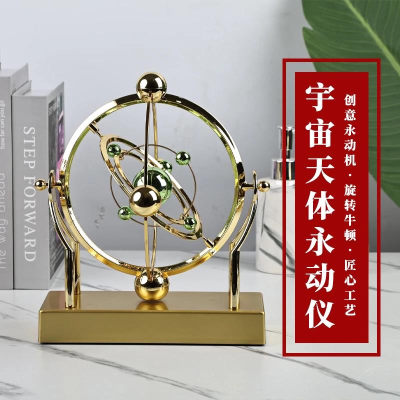 天体永动机摆件轻奢宇宙旋转教具物理家居装饰科学永动仪高端地球