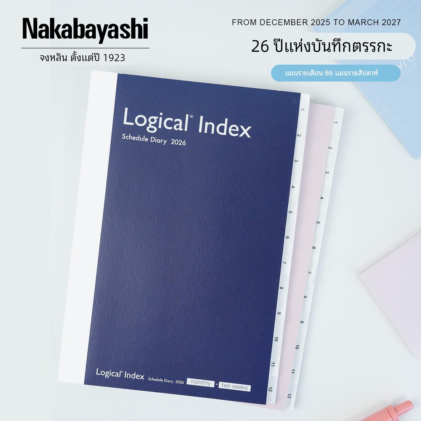 nakabayashi仲林 2026年日程本计画本打卡自律本时间管理效率手册