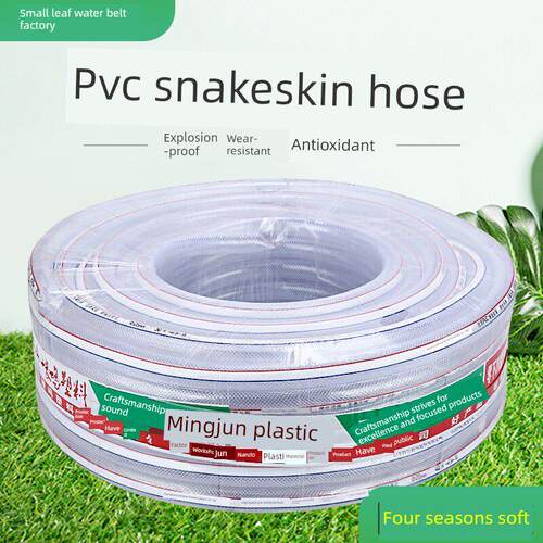 Pvc网管8/10mm 6点1.0英寸2英寸蛇皮管加厚高压增强型塑料软管自