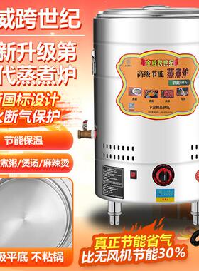 金威跨世纪煮面炉商用燃气电热多功能下粉面桶煲高汤卤煮熬粥锅炉