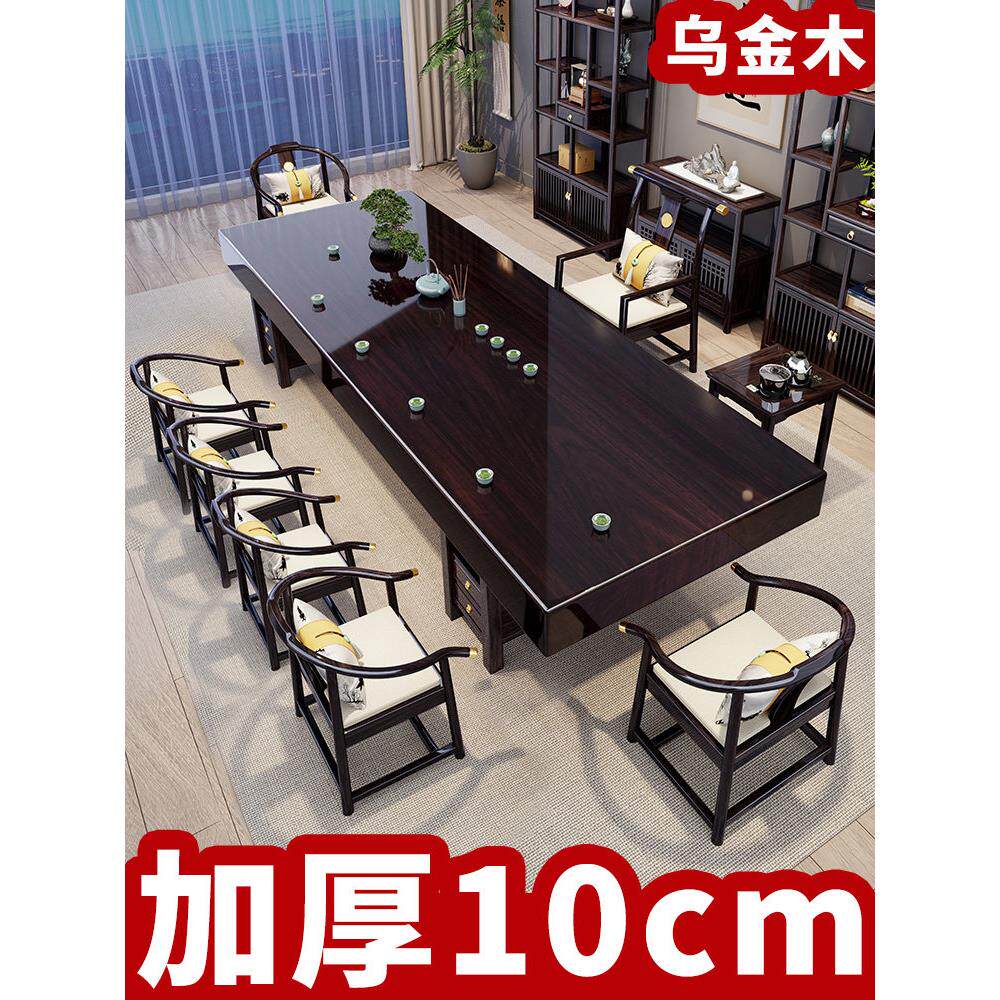 大型实木茶几中式简约现代茶几椅子组合功夫禅宗茶几办公茶几