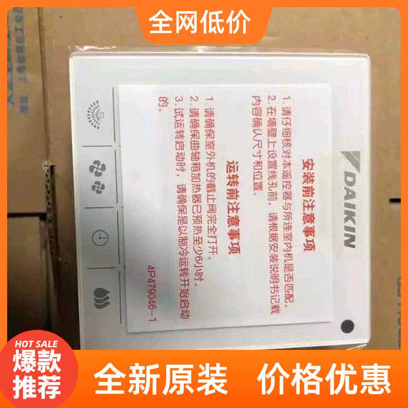 全新大金原装中央空调控制面板BRC1H611 86型触控屏幕多联机线控