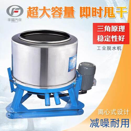 脱水机商用洗车甩干机不锈钢甩干桶工业用汽车美容专用脚垫脱水桶