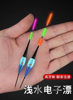 阿卢浅水夜光漂小短醒目高灵敏轻口底钓草洞浮漂鲫鱼专用电子鱼漂