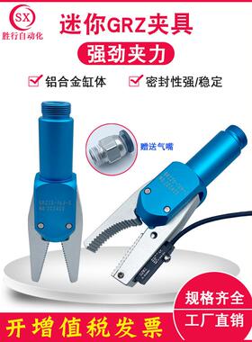 天行机械手注塑机配件气动夹具水口夹GRZ20-16迷你强力夹子系列