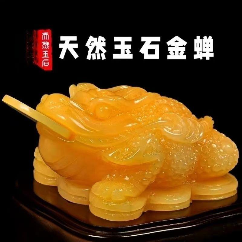 天然玉石米黄玉金蟾招财摆件三足蟾蜍三脚金蝉办公室店铺开业礼品