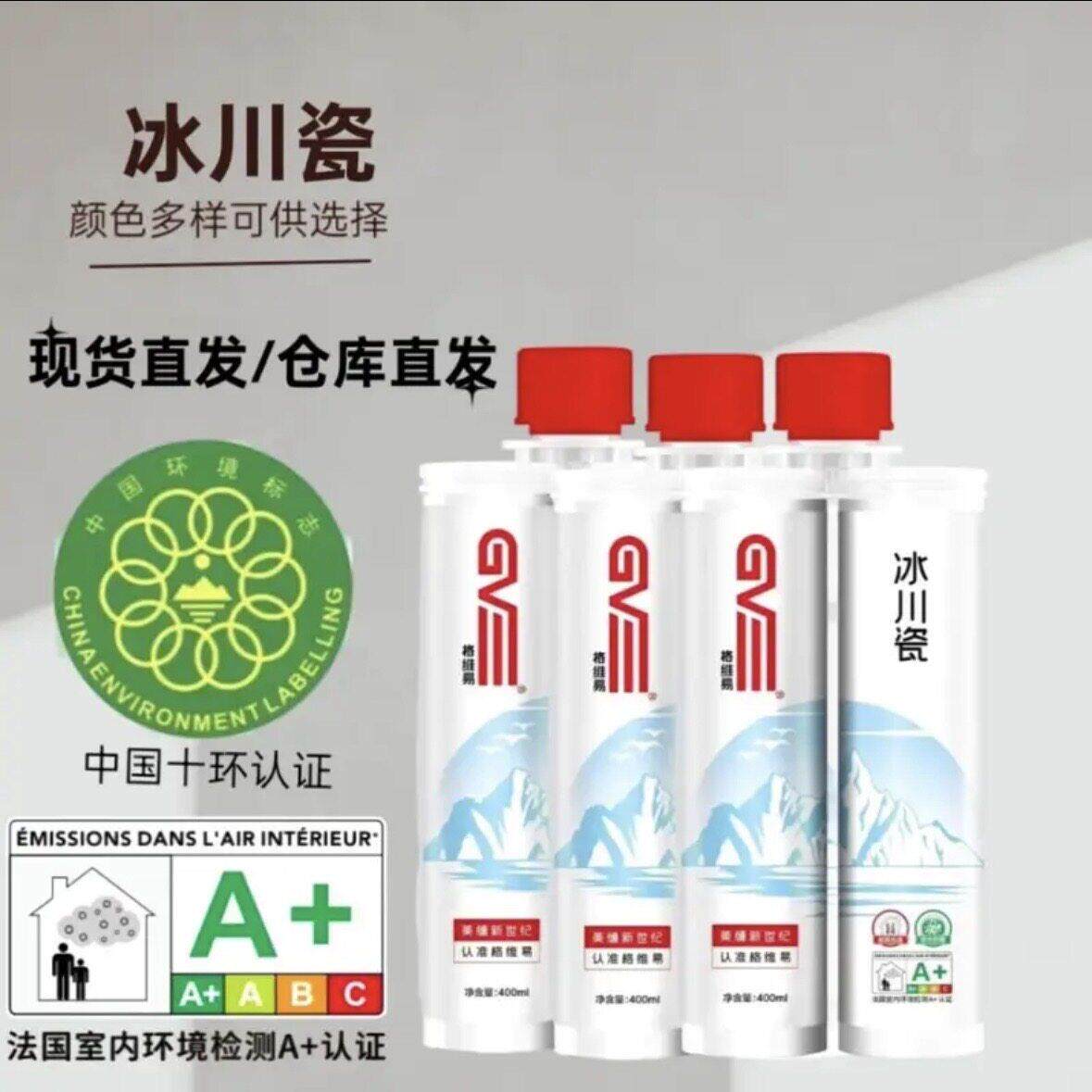 【整箱30组】冰川瓷美缝剂防水防霉瓷砖环保地砖专用环氧填缝剂