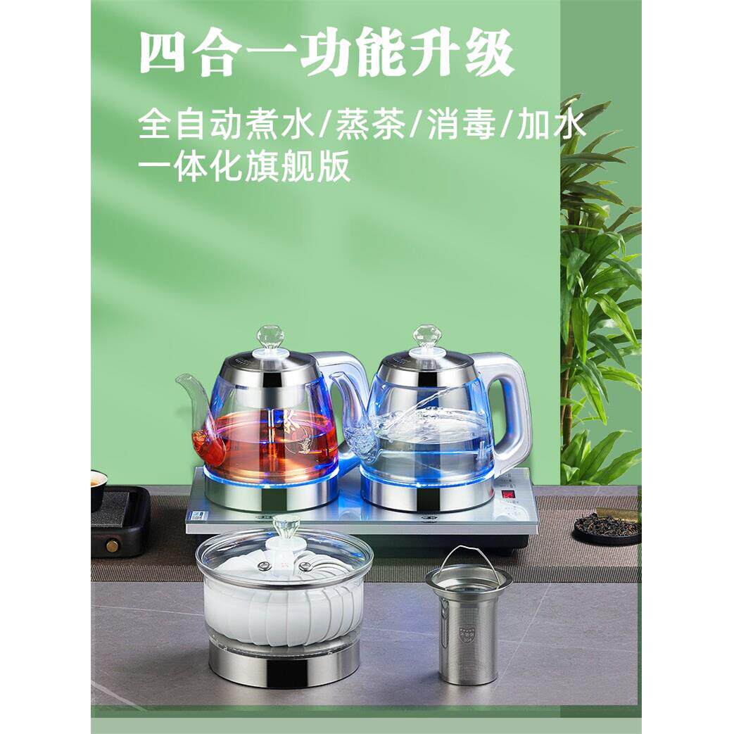 全自动烧水壶自动上水双底部上水电热水壶家用嵌入式功夫茶具套装