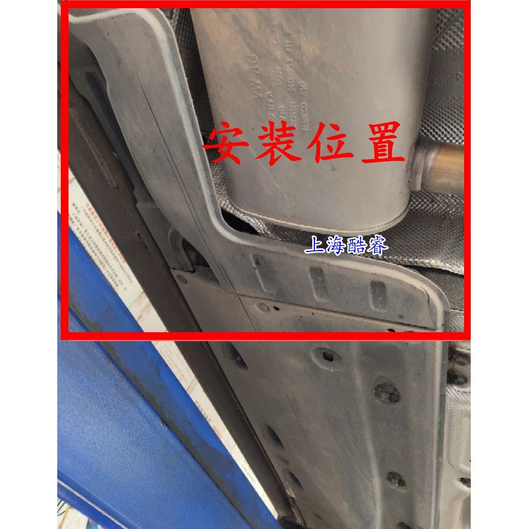 16-24新帕萨特途观L柯迪亚克探岳车身下护板车底底盘挡泥板保护板