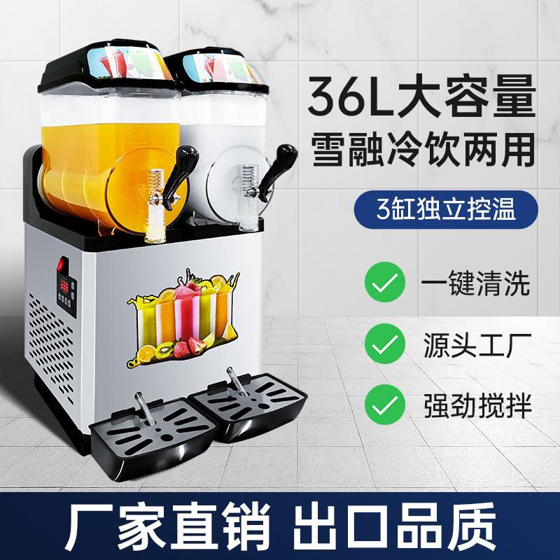 乐之厨雪融机商用台式雪泥机全自动冰沙机果汁冷饮料机自助雪泡机