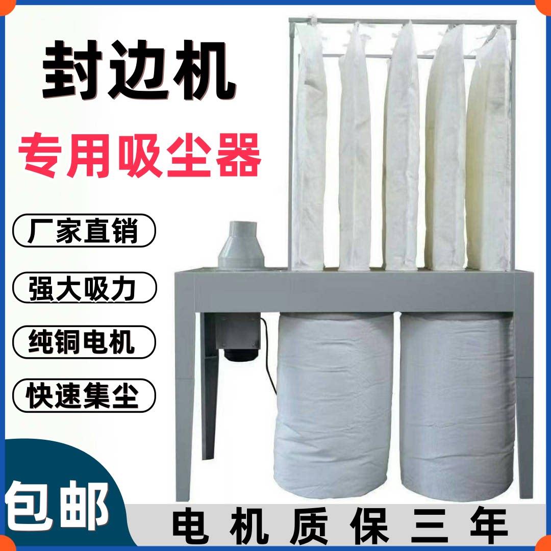 木工布袋封边机开料机吸尘器中央布袋式大吸力除尘设备工业吸尘器