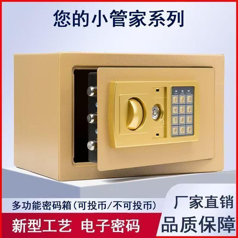 保险柜家用密码迷你型入墙隐形存钱罐家用密码箱保险箱高级储蓄罐