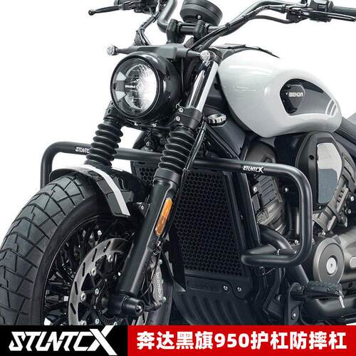 STUNTCX适用奔达黑旗950护杠机车保险杆防摔杠防摔架改装配件