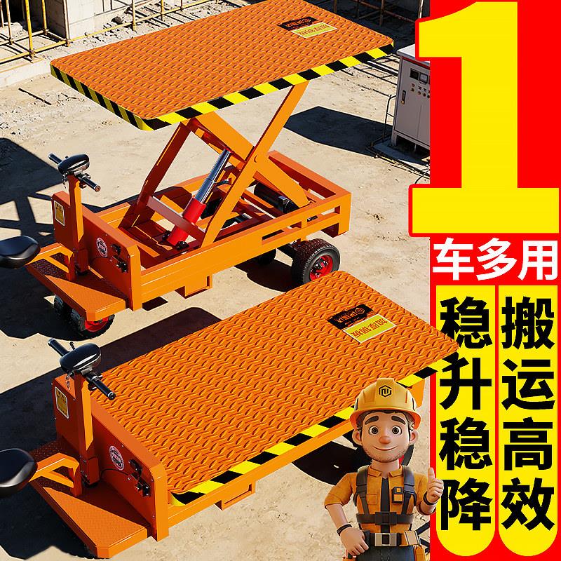 电动平板车液压升降物流仓库仓储周转搬运车间小型拉货车工地拉砖