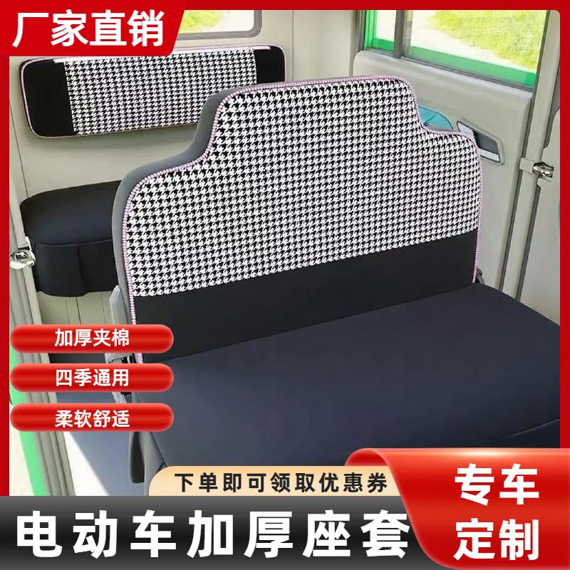 金彭优优电动车座套盛昊闪电S6G3F3海宝凤凰恒阔金博保暖加厚坐垫